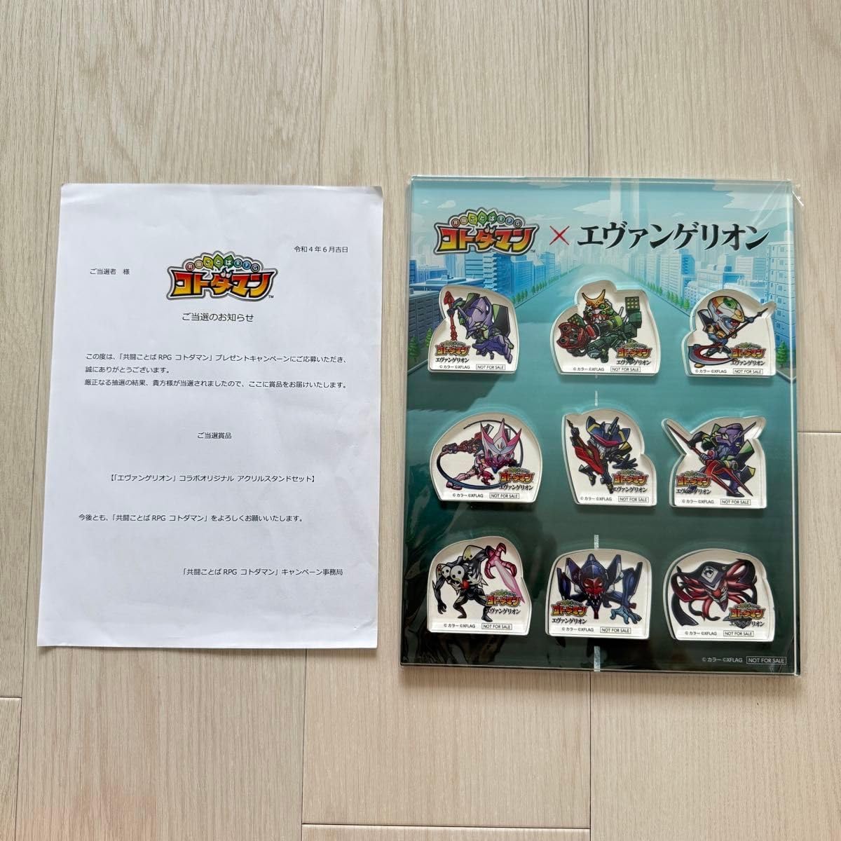 当選15名限定　コトダマン　呪術廻戦　 アクリルスタンド　3個セット　五条　伏黒 コトダマン× アクリルスタンド当選15名限定 コトダマン 呪術廻戦